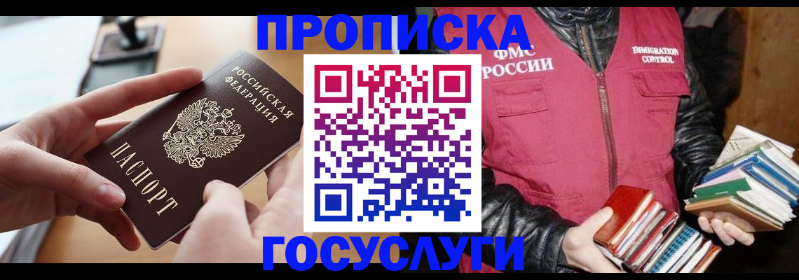прописка паспорт в Нефтекумске