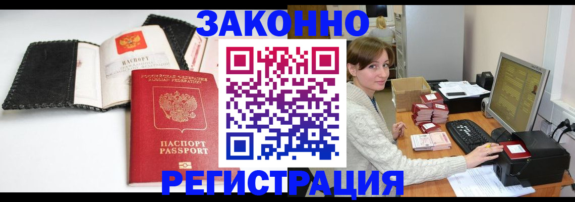 временная регистрация для школы в Нефтекумске
