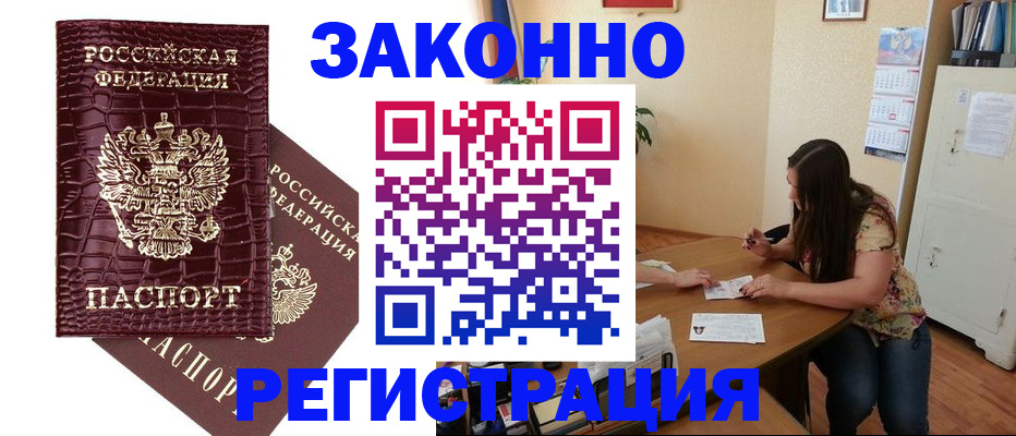 миграционный учет в Нефтекумске