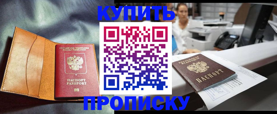 временная регистрация для школы в Нефтекумске