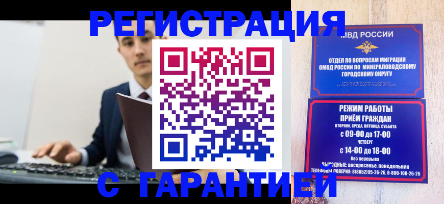 регистрация для дет. сада в Нефтекумске
